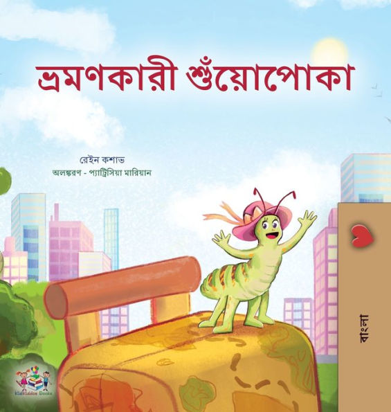 The Traveling Caterpillar (Bengali Children'S Book) (Bengali Bedtime Collection) (Bengali Edition)