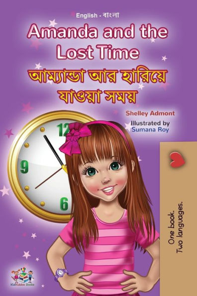 Amanda And The Lost Time (English Bengali Bilingual Book For Kids) (English Bengali Bilingual Collection) (Bengali Edition)
