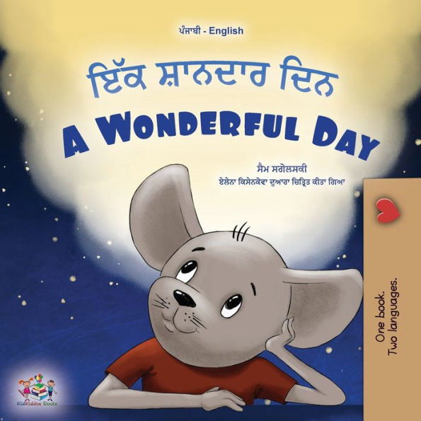 A Wonderful Day (Punjabi Gurmukhi English Bilingual Book For Kids) (Punjabi Gurmukhi English Bilingual Collection) (Punjabi Edition)
