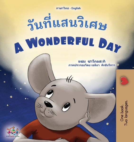 A Wonderful Day (Thai English Bilingual Book For Kids) (Thai English Bilingual Collection) (Thai Edition)