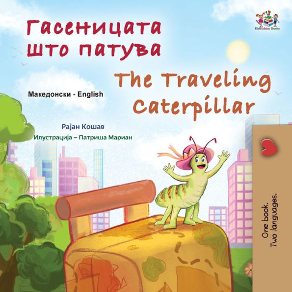 The Traveling Caterpillar (Macedonian English Bilingual Book For Kids) (Macedonian English Bilingual Collection)