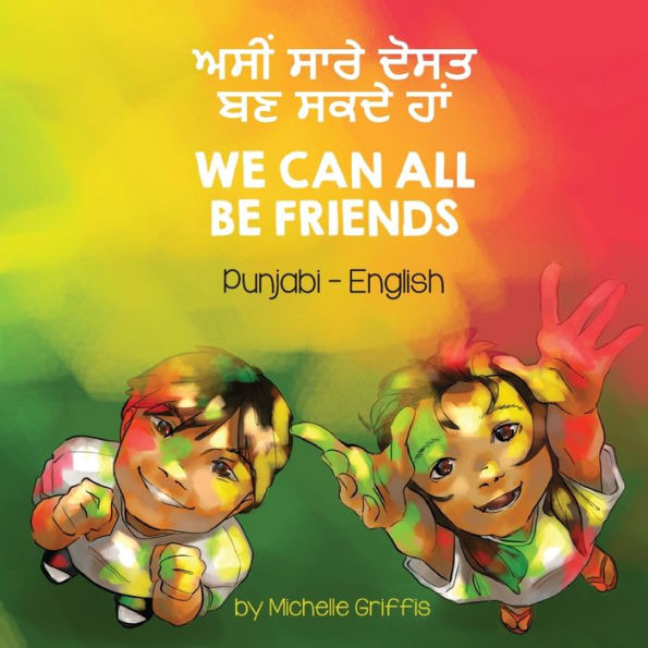 We Can All Be Friends (Punjabi-English): ???? ???? ???? ?? ... Living In Harmony) (Punjabi Edition)