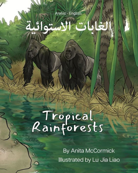 Tropical Rainforests (Arabic-English): ??????? ... Lizard Bilingual Explore) (Arabic Edition)