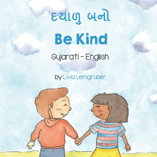 Be Kind (Gujarati-English): ????? ??? (Language Lizard Bilingual Living In Harmony) (Gujarati Edition)