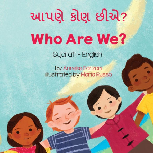 Who Are We? (Gujarati-English): ???? ??? ???? (Language Lizard Bilingual Living In Harmony) (Gujarati Edition)