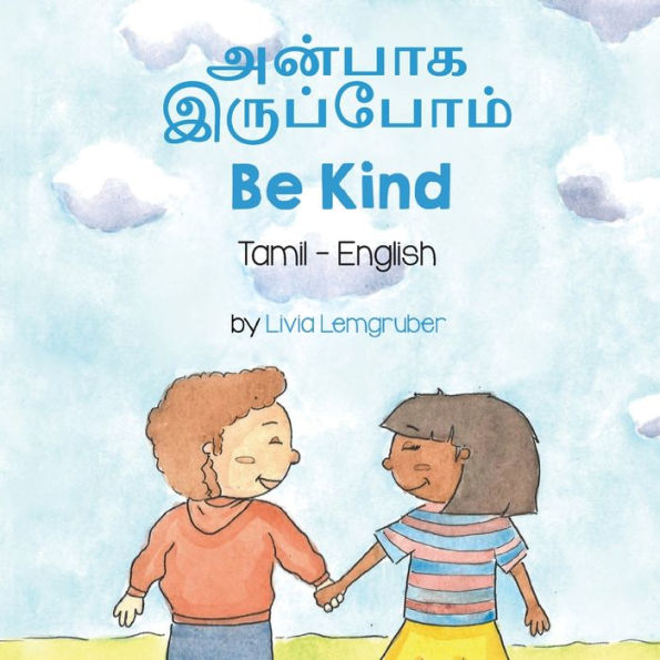 Be Kind (Tamil-English): ?????? ????????? (Language Lizard Bilingual Living In Harmony) (Tamil Edition)