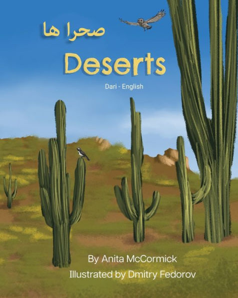 Deserts (Dari-English): ???? ?? (Language Lizard Bilingual Explore) (Farsi Edition)