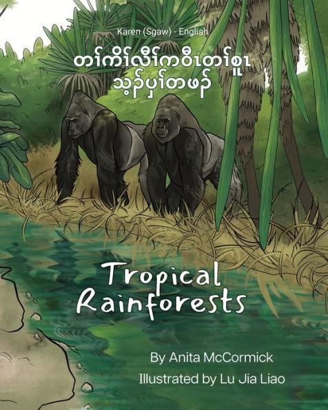Tropical Rainforests (Karen (Sgaw)-English): ... Bilingual Explore) (Karen Languages Edition)