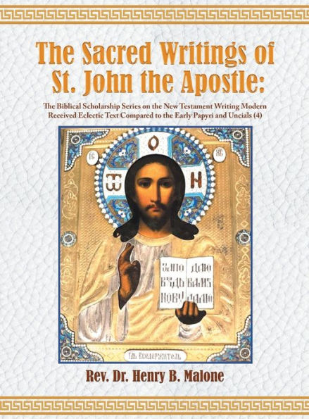 The Sacred Writings Of St. John The Apostle: The Biblical Scholarship Series On The New Testament Writing Modern Received Eclectic Text Compared To The Early Papyri And Uncials (4) 2Nd. Edition