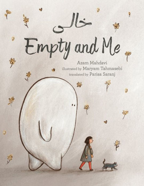 Empty And Me: A Tale Of Friendship And Loss (Persian Edition) (English And Persian Edition)