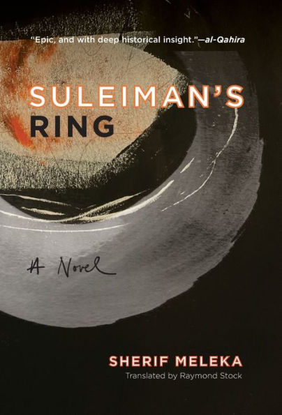 El anillo de Suleiman: una novela (ficción de abubilla)