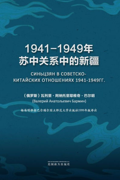 1941-1949????????? (Edición china)