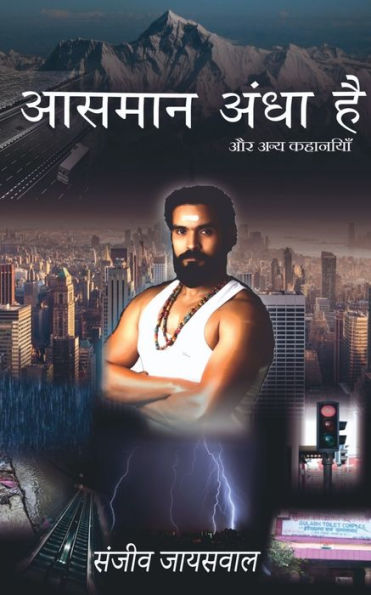 Aasmaan andha hai / ????? ???? ?? (Hindi Edition)