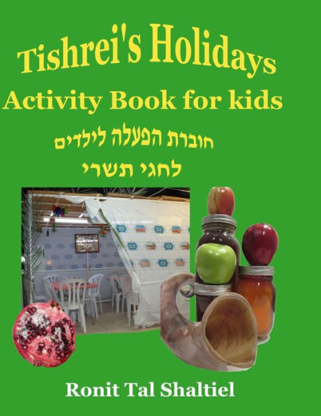 Tishrei's Holidays-Activity Book For Kids.: Coloring Pages. Mazes. The Four Species. Hidden Words Game And More. (Jewish Holiday Activity Books)
