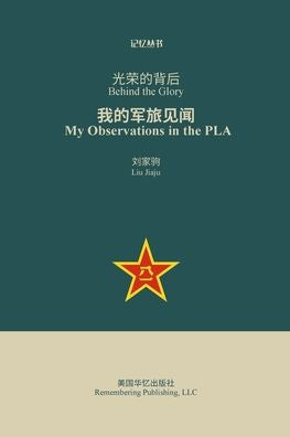 Behind the Glory: My Observations in the PLA
