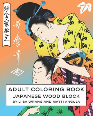 Adult coloring Book: Japanese Wood Block