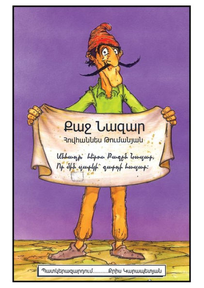 Kaj Nazar (Armenian Edition)