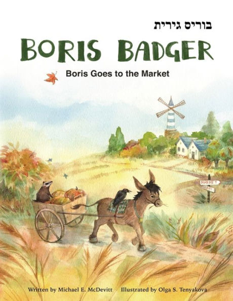 Boris Badger 2: Boris Goes To The Market - 9781733588256