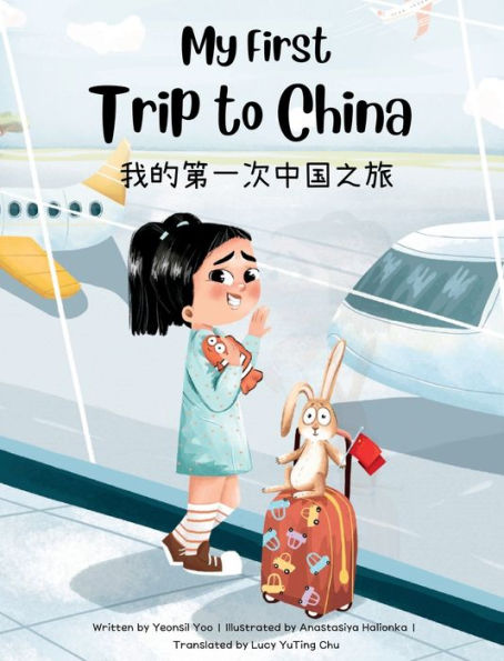 My First Trip To China: Bilingual Simplified Chinese-English Children'S Book