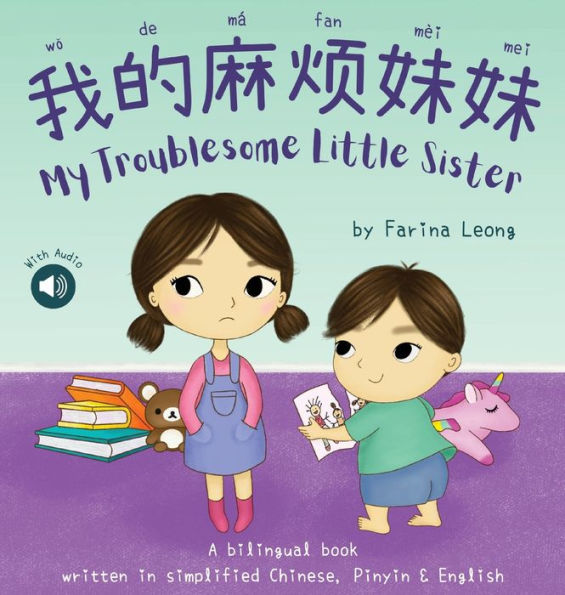 My Troublesome Little Sister: A Bilingual Book Written In Simplified Chinese, Pinyin & English (Chinese Edition)