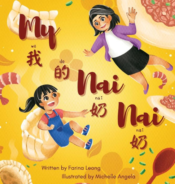 My Nai Nai: A Bilingual Book Written In Simplified Chinese, Pinyin & English (Chinese Edition)