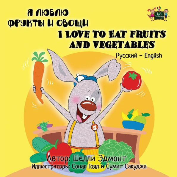 I Love to Eat Fruits and Vegetables : Russian English Bilingual Edition