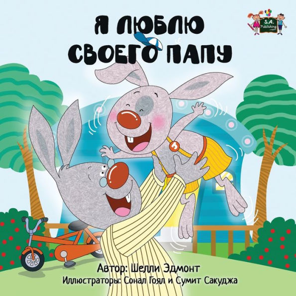 I Love My Dad : Russian Edition