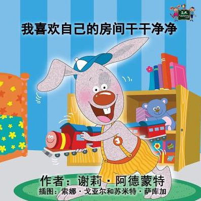 I Love to Keep My Room Clean : Chinese Edition
