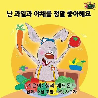 I Love to Eat Fruits and Vegetables : Korean Edition