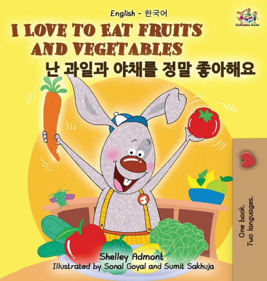 I Love to Eat Fruits and Vegetables: English Korean Bilingual Edition (English Korean Bilingual Collection) (Korean Edition)