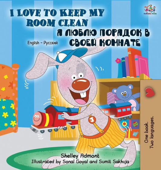 I Love to Keep My Room Clean (English Russian Bilingual Book) (English Russian Bilingual Collection) (Russian Edition)