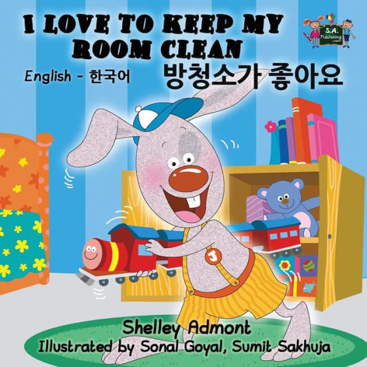 I Love to Keep My Room Clean : English Korean Bilingual Edition