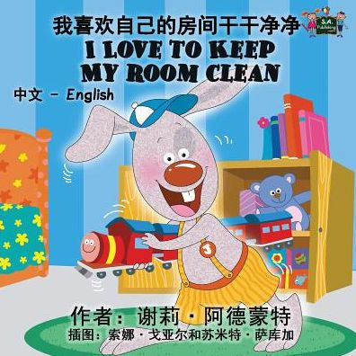 I Love to Keep My Room Clean : Chinese English Bilingual Edition