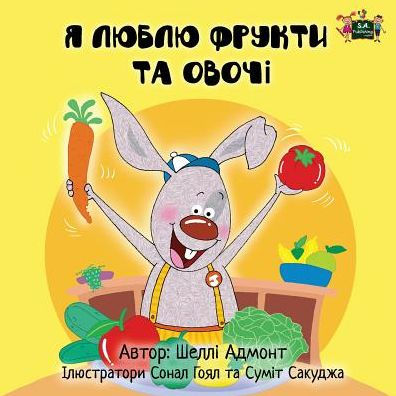 I Love to Eat Fruits and Vegetables : Ukrainian Edition