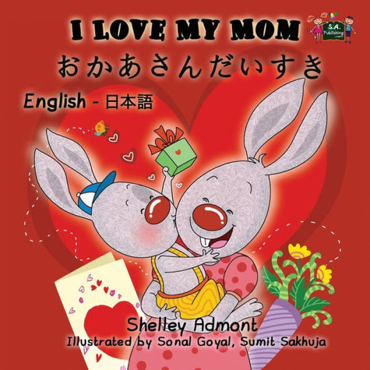 I Love My Mom : English Japanese Bilingual Edition