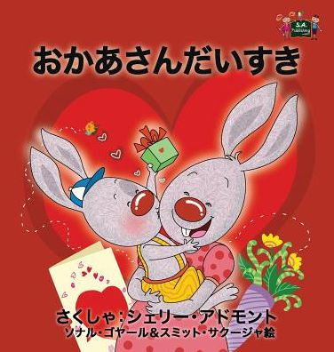 I Love My Mom: Japanese Edition (Japanese Bedtime Collection)