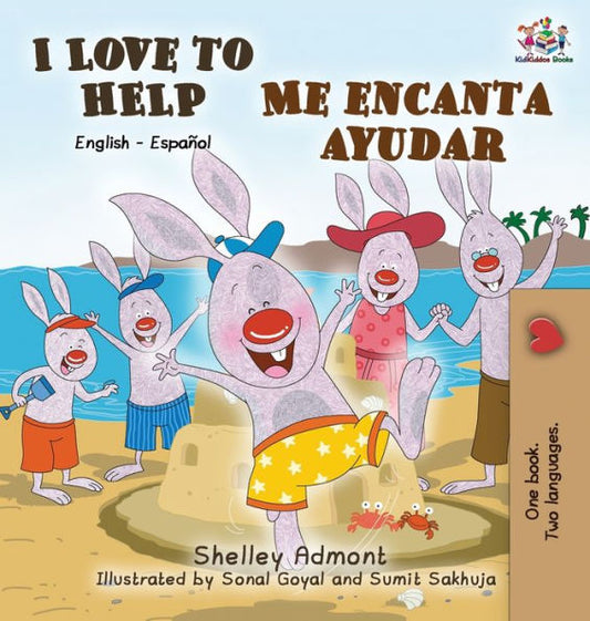 I Love to Help Me encanta ayudar: English Spanish Bilingual Edition (English Spanish Bilingual Collection) (Spanish Edition)