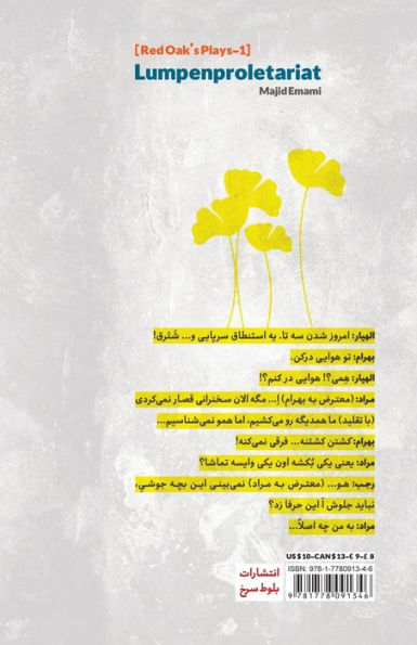 Lumpenproletariat (Persian Edition)