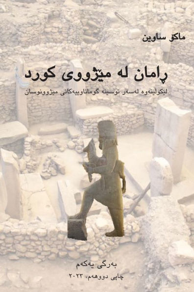 A Contemplation Of Kurdish History (Kurdish Edition)