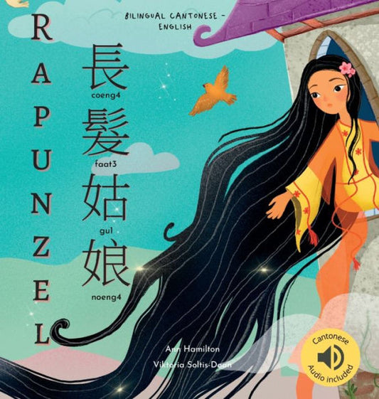 Rapunzel ????: (Bilingual Cantonese With Jyutping And English - Traditional Chinese Version) Audio Included - 9781838209599