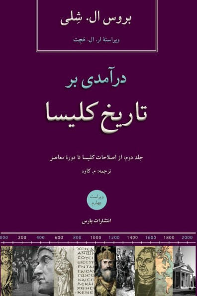Church History In Plain Language/ V2 (Persian Edition) - 9781912699193