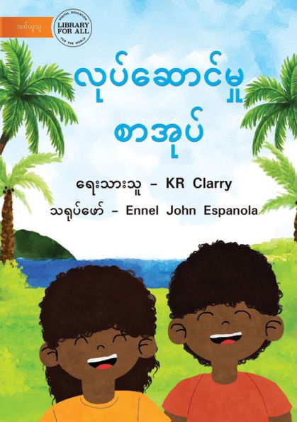 The Do You Book - ???????????? ?????? (Burmese Edition)