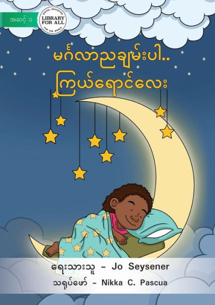 Goodnight, Starlight - ??????? ????????.. ... (Burmese Edition)