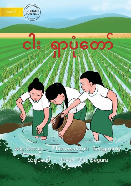 Looking For Fish - ??? ?????????? (Burmese Edition)