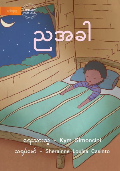 At Night - ???? (Burmese Edition)