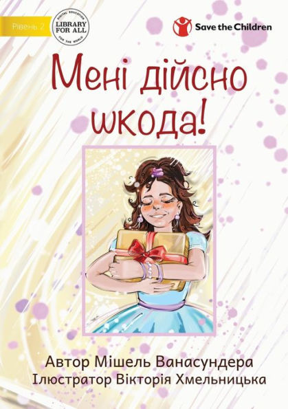 I'M Really Sorry! - ???? ?????? ?????! (Ukrainian Edition)