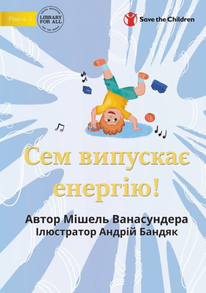 Sam Gets His Energy Out! - ??? ???????? ???????! (Ukrainian Edition)
