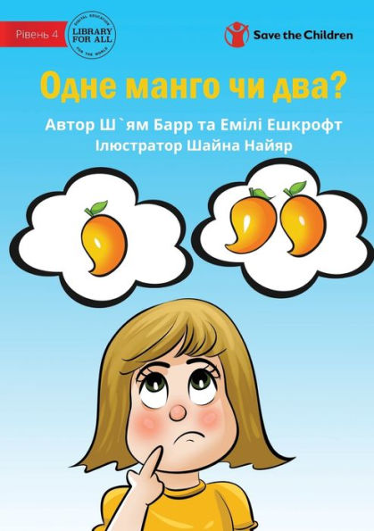 One Mango Or Two? - ???? ????? ?? ???? (Ukrainian Edition)