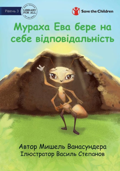 Ava The Ant Takes Charge - ?????? ??? ???? ?? ... (Ukrainian Edition)