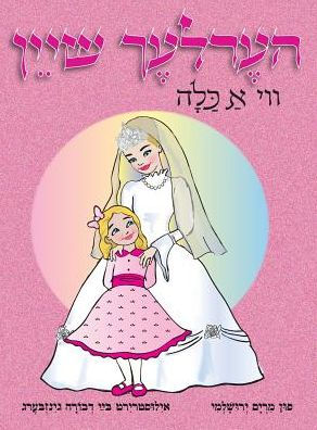 Hermoso como un Kallah (yiddish) (edición yiddish)